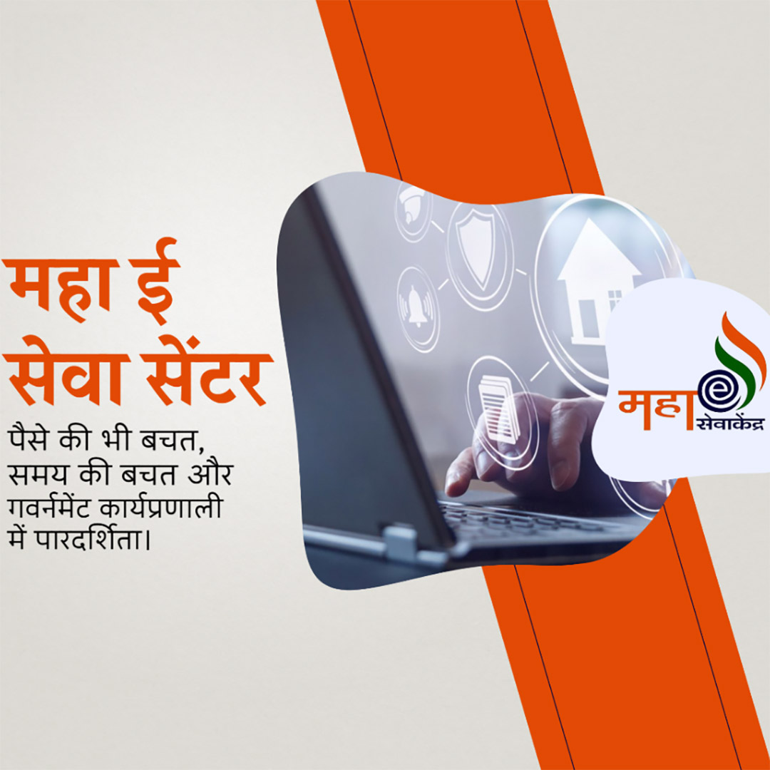 CSC Center / E Maha Seva Kendra