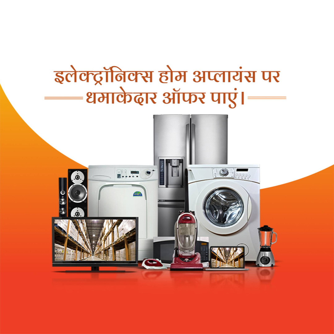 Home Appliances