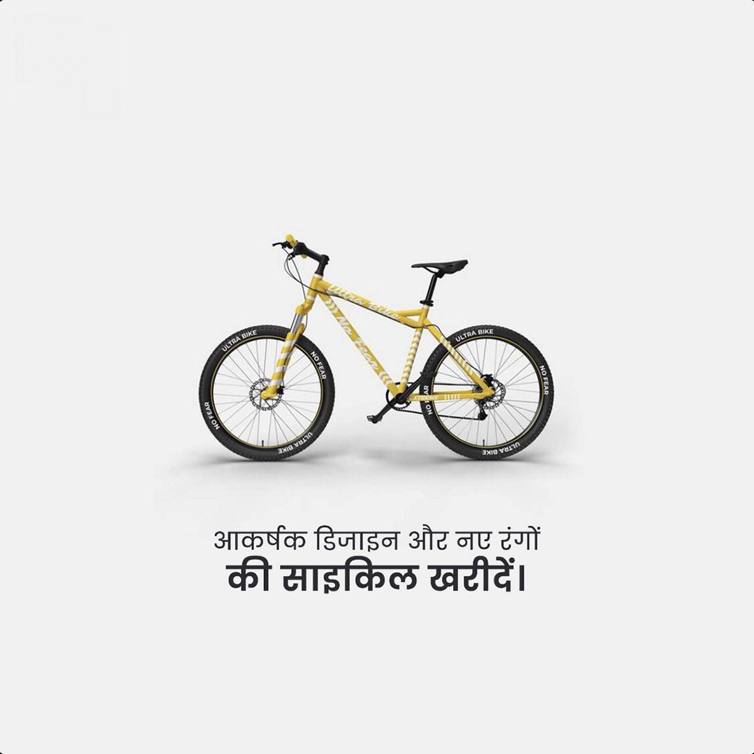 Bicycle