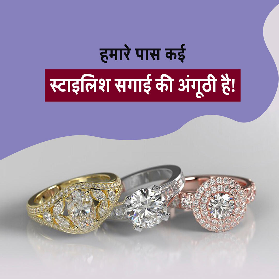 Gems & Jewellery