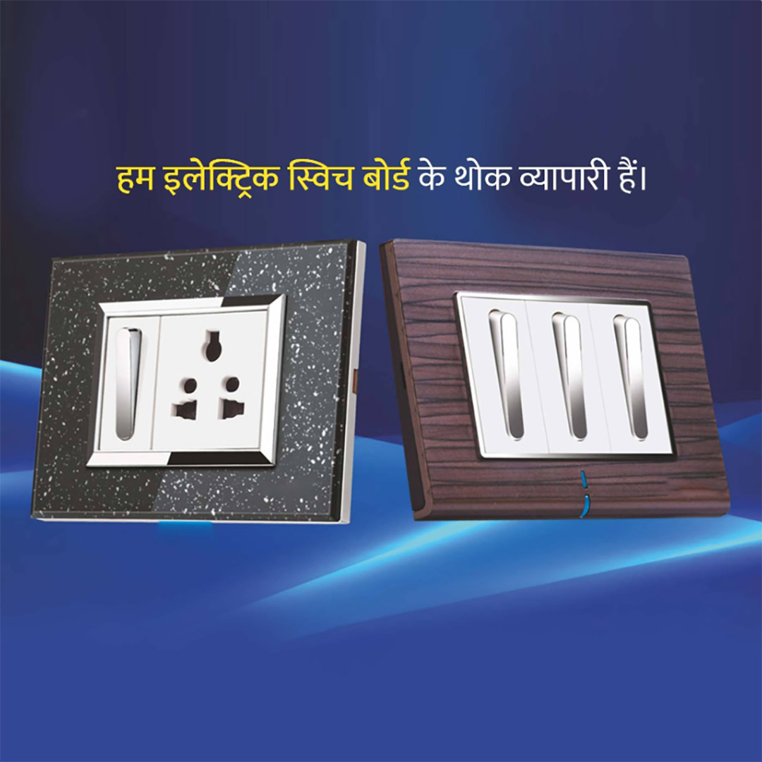 Electrical