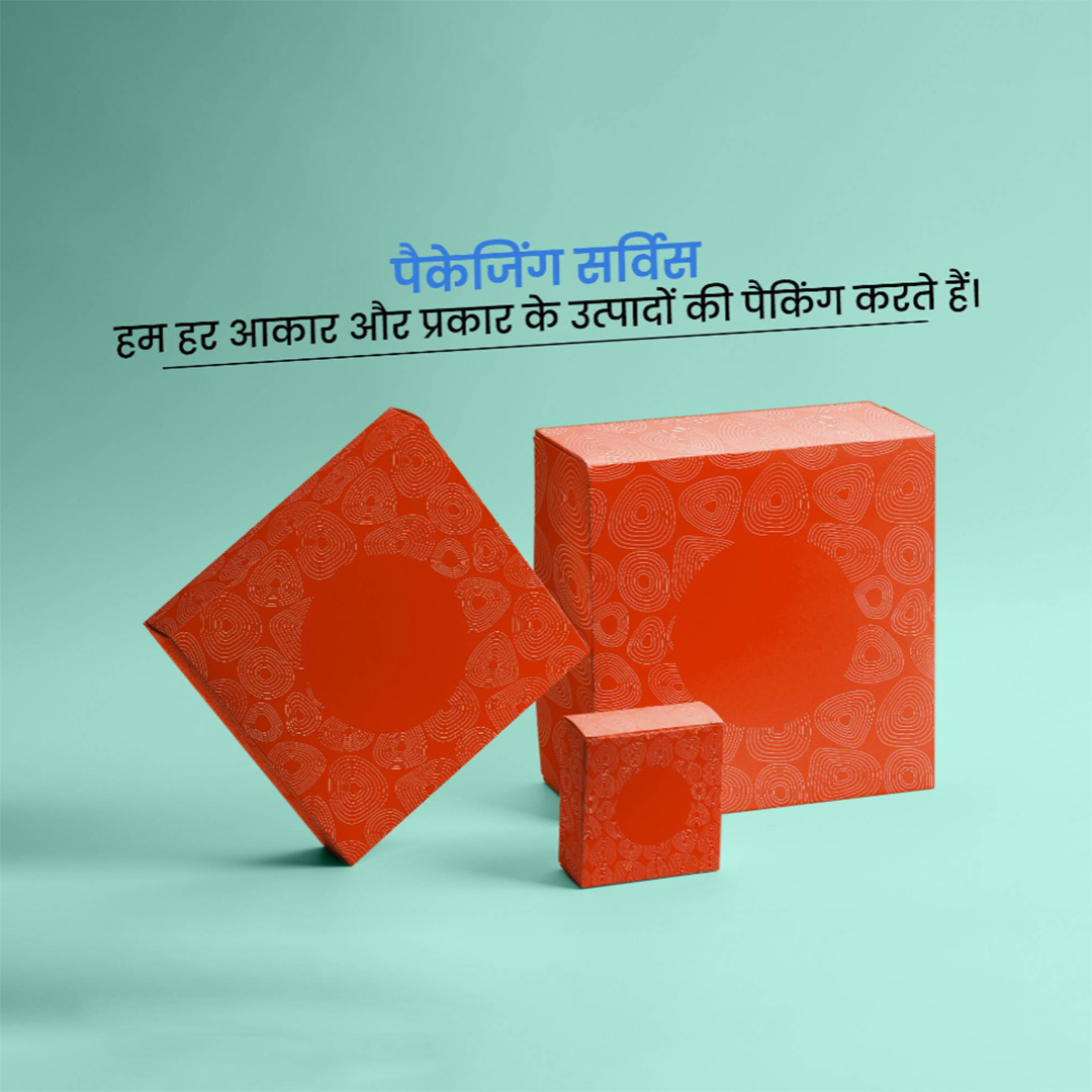 Packaging