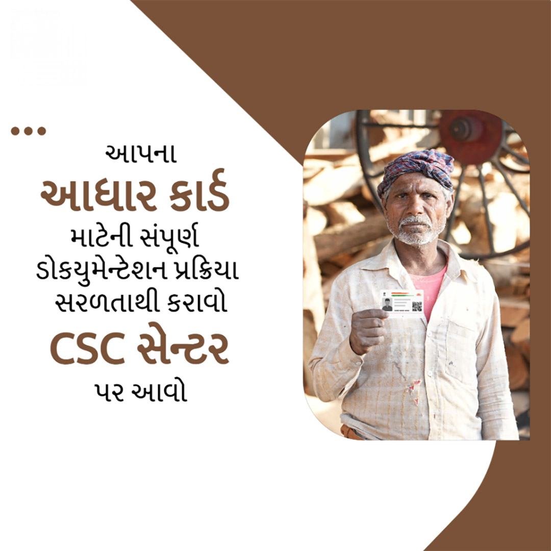 CSC Center / E Maha Seva Kendra