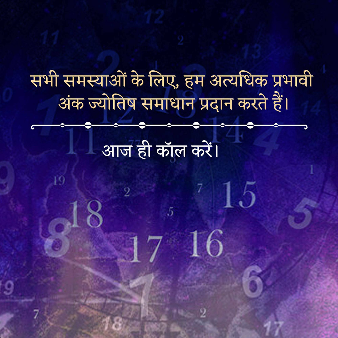 Astrology