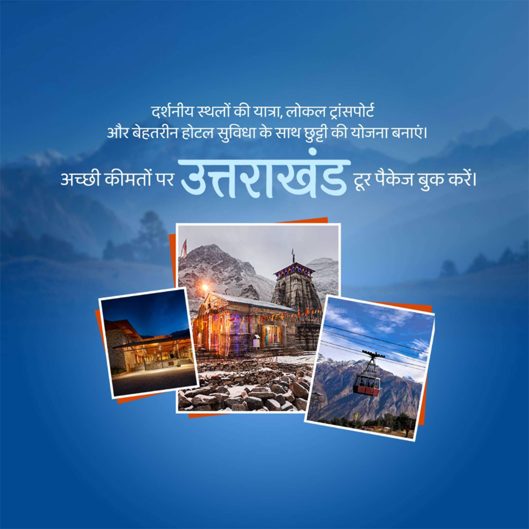 Tours and Travels