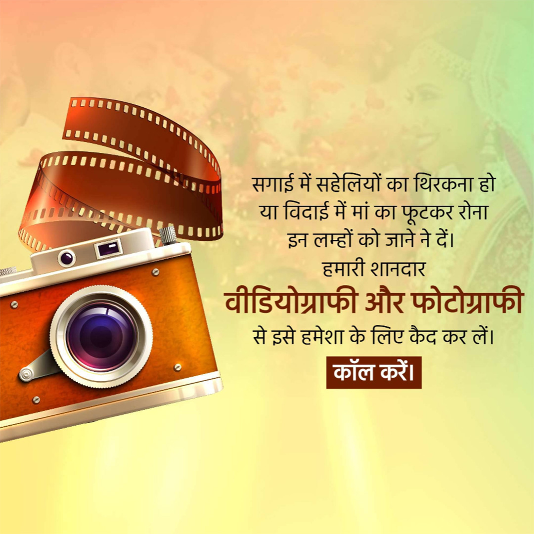 Photography & Videography