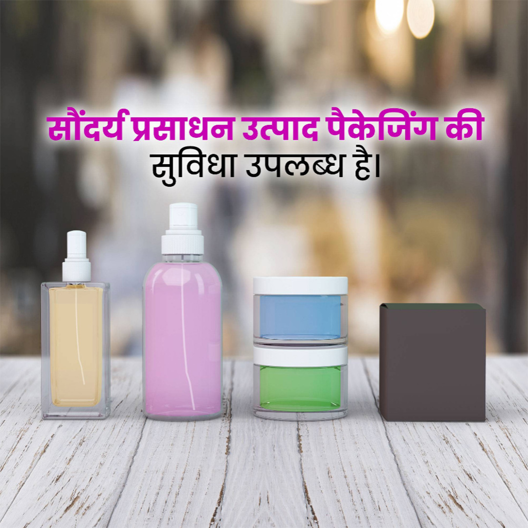 Packaging