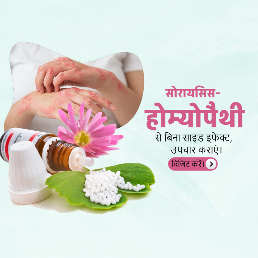 Homeopathy
