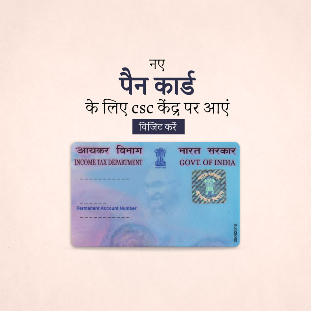 CSC Center / E Maha Seva Kendra