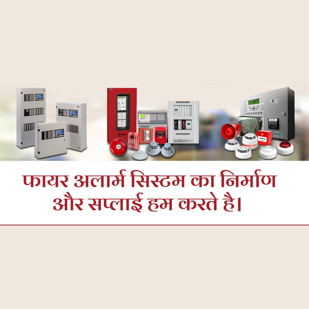 Fire Safety & Equipment