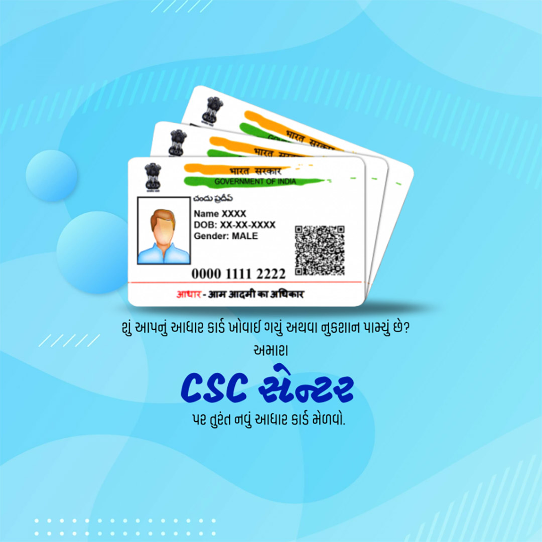 CSC Center / E Maha Seva Kendra