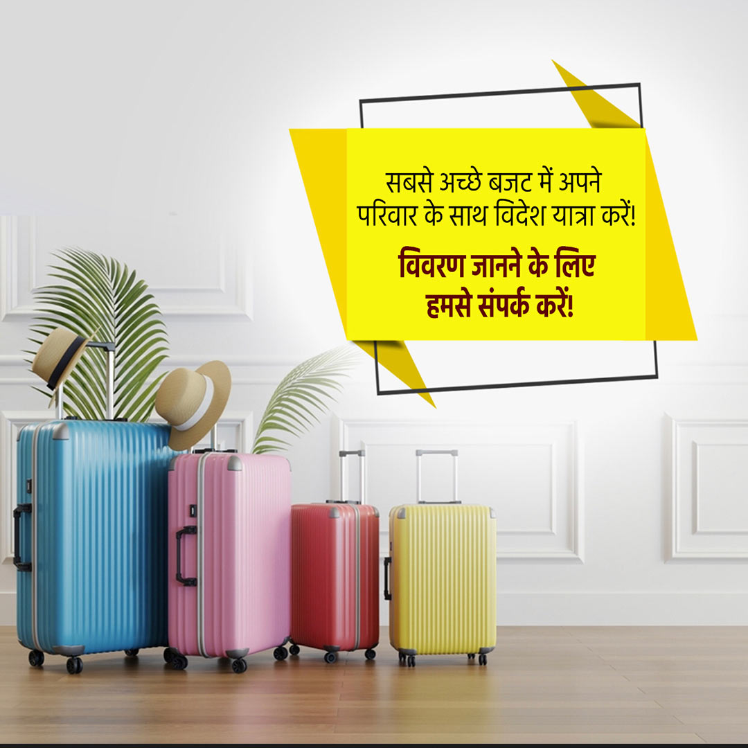 Tours and Travels