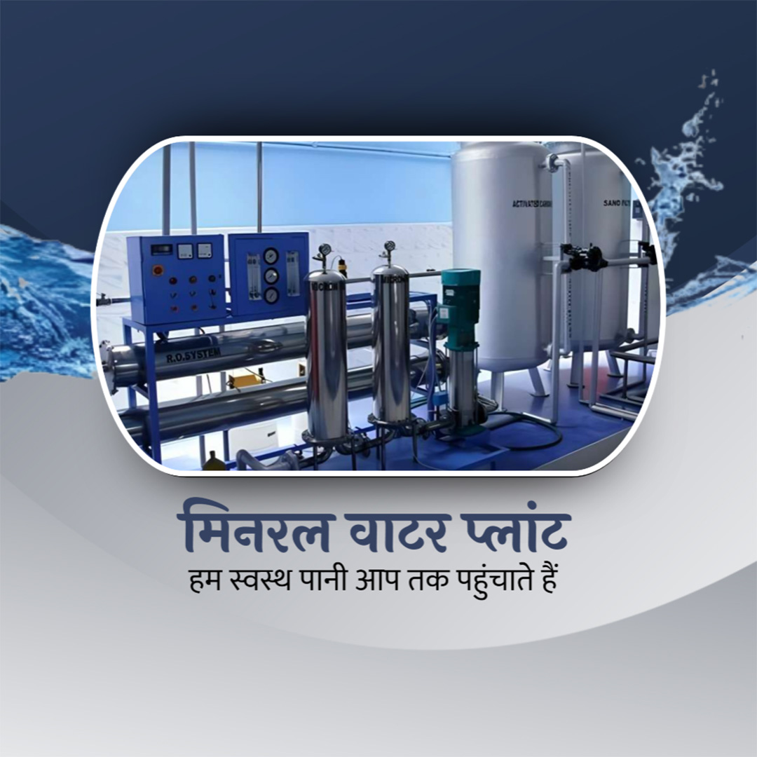 RO Water