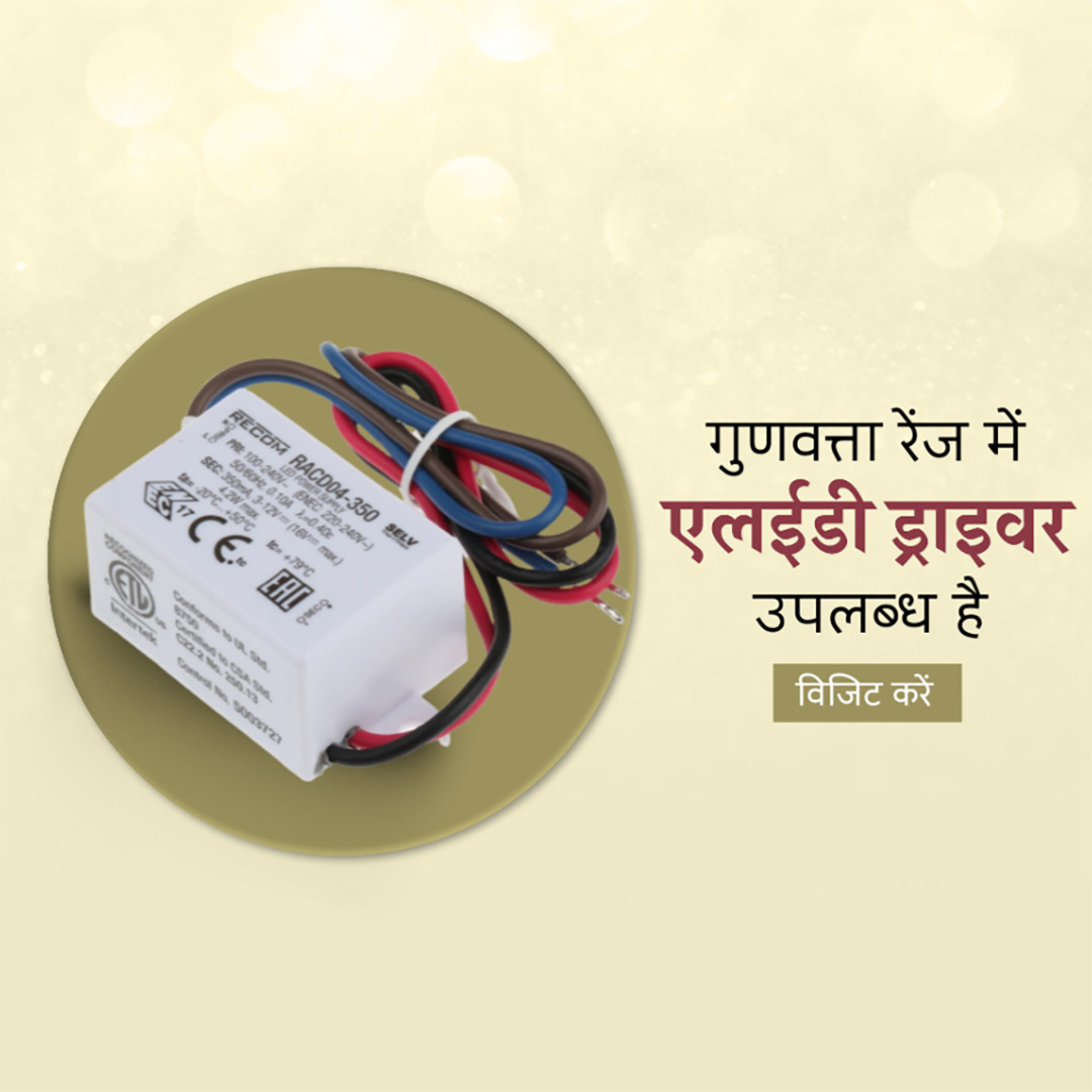 Electrical