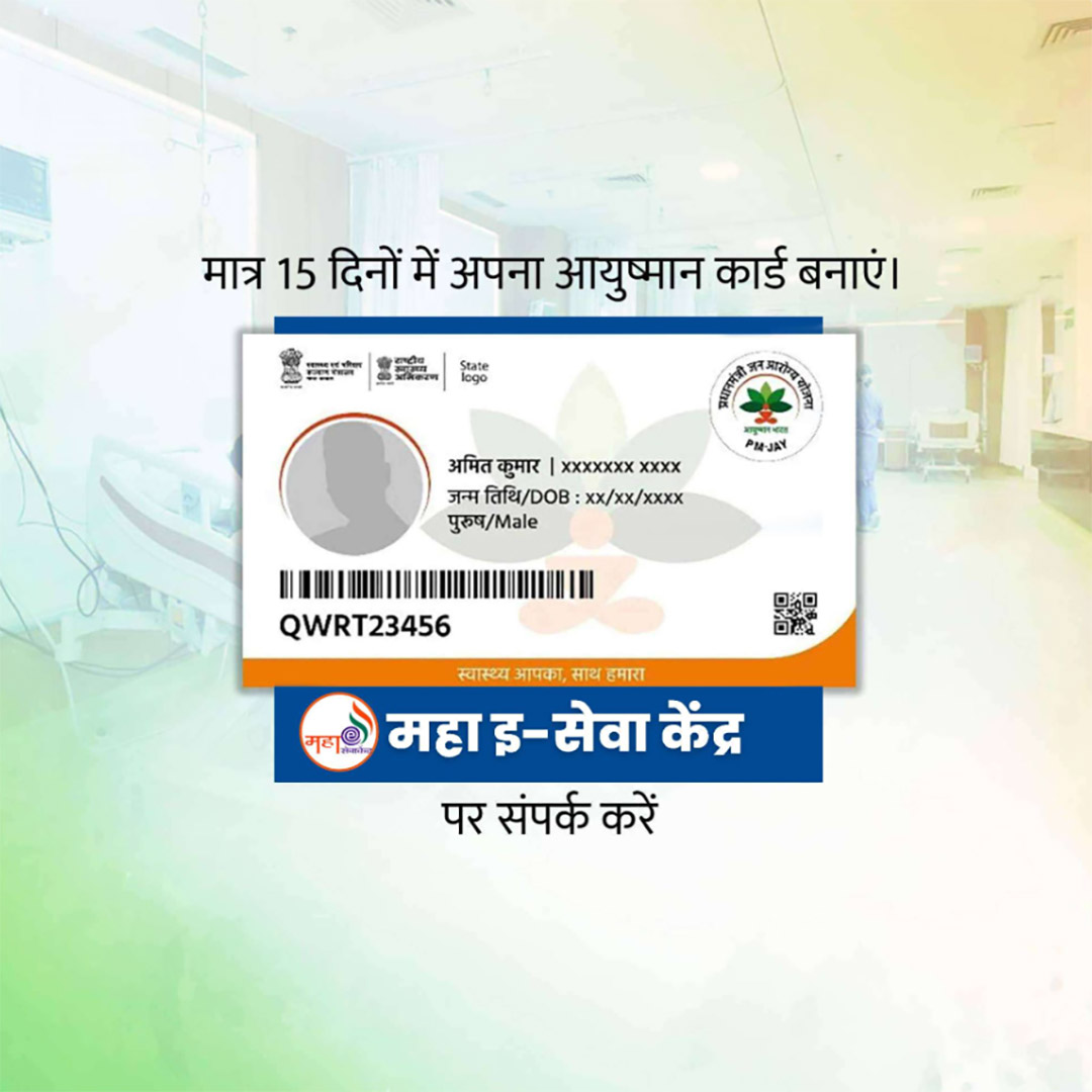 CSC Center / E Maha Seva Kendra