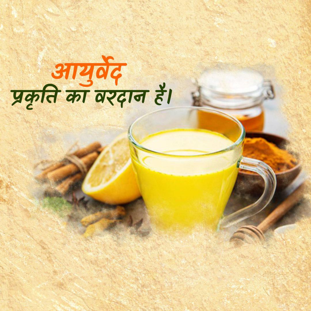 Aayurvedic