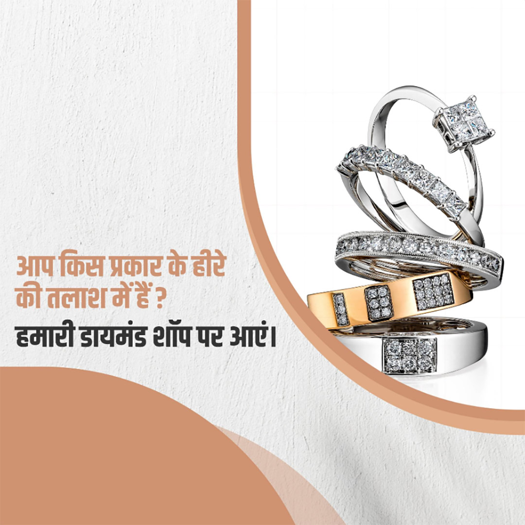 Gems & Jewellery