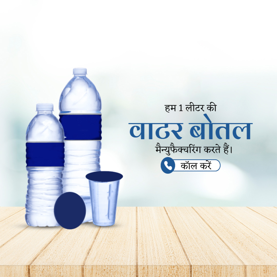 RO Water