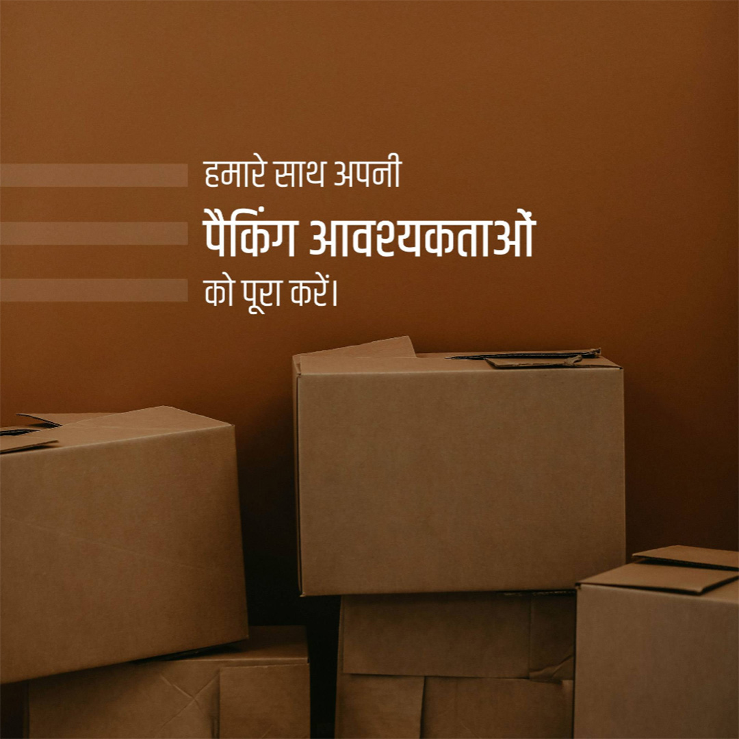 Packaging