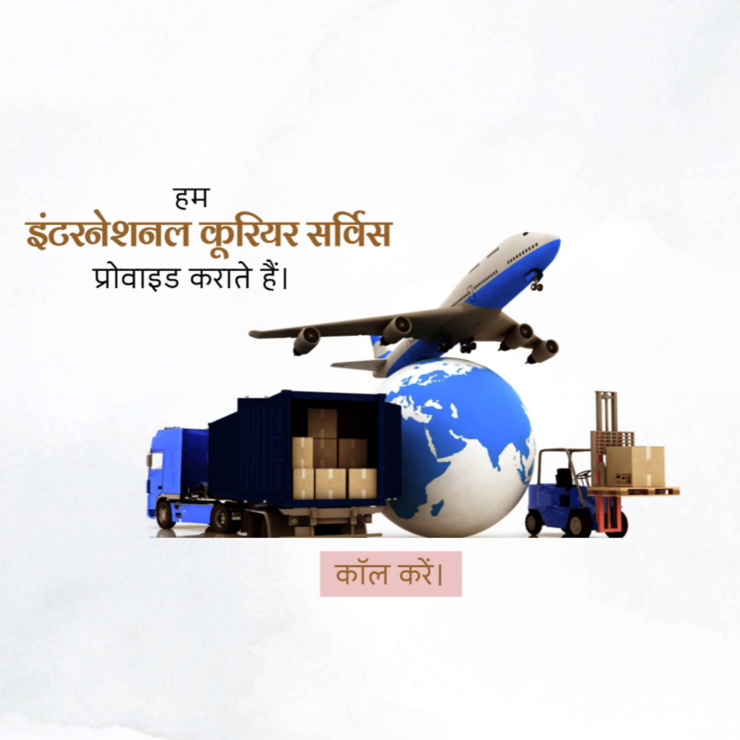 Logistics