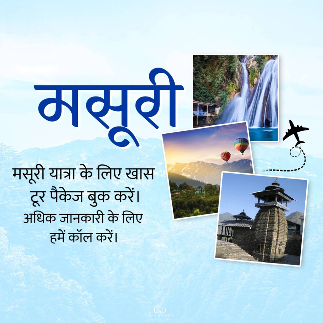 Tours and Travels