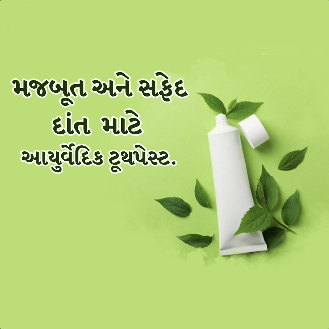 Aayurvedic