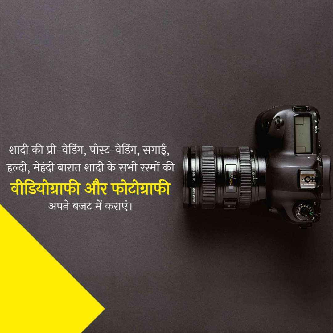 Photography & Videography