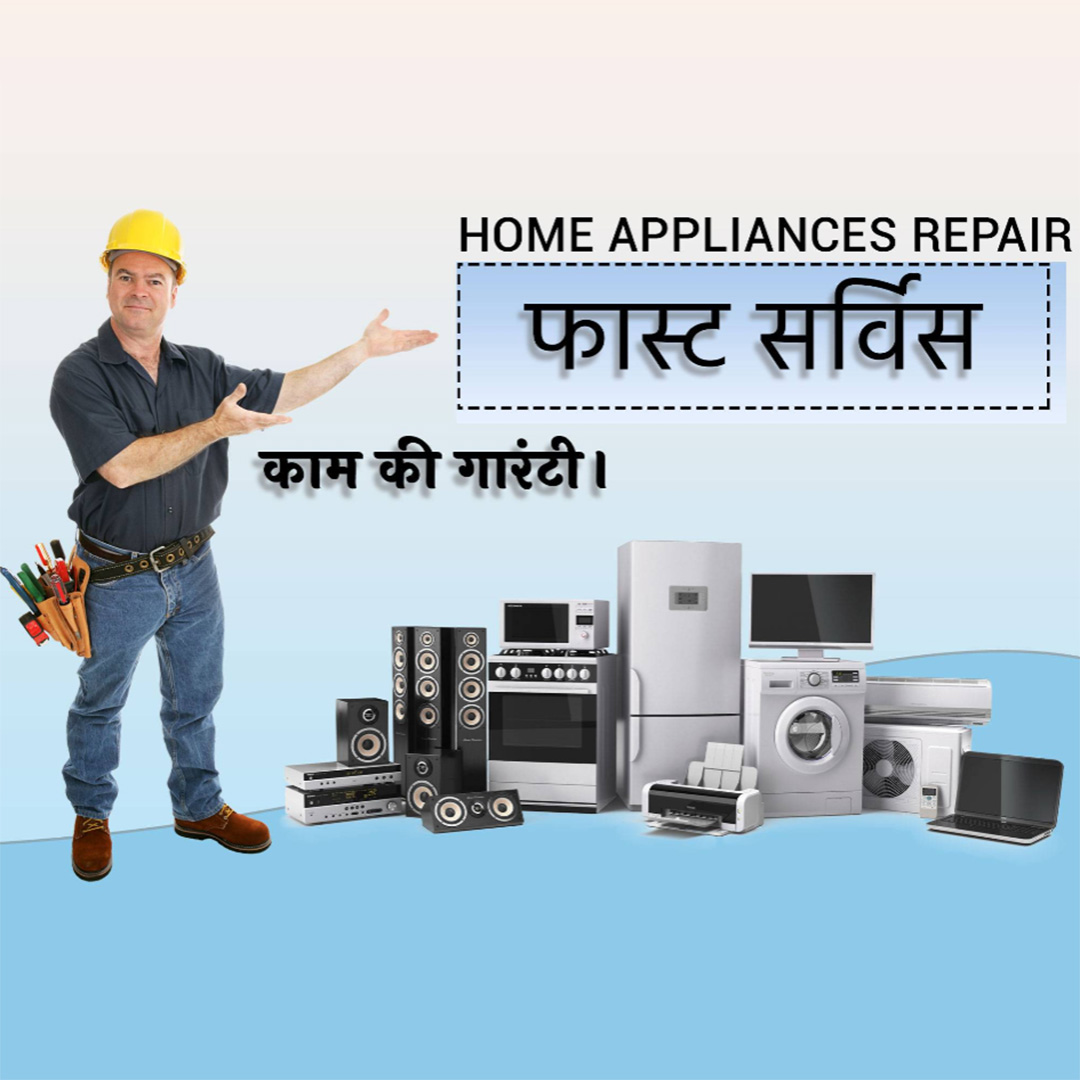 Home Appliances