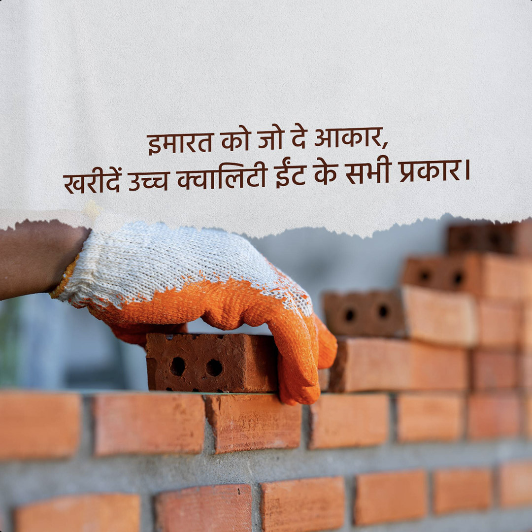Building Materials Traders