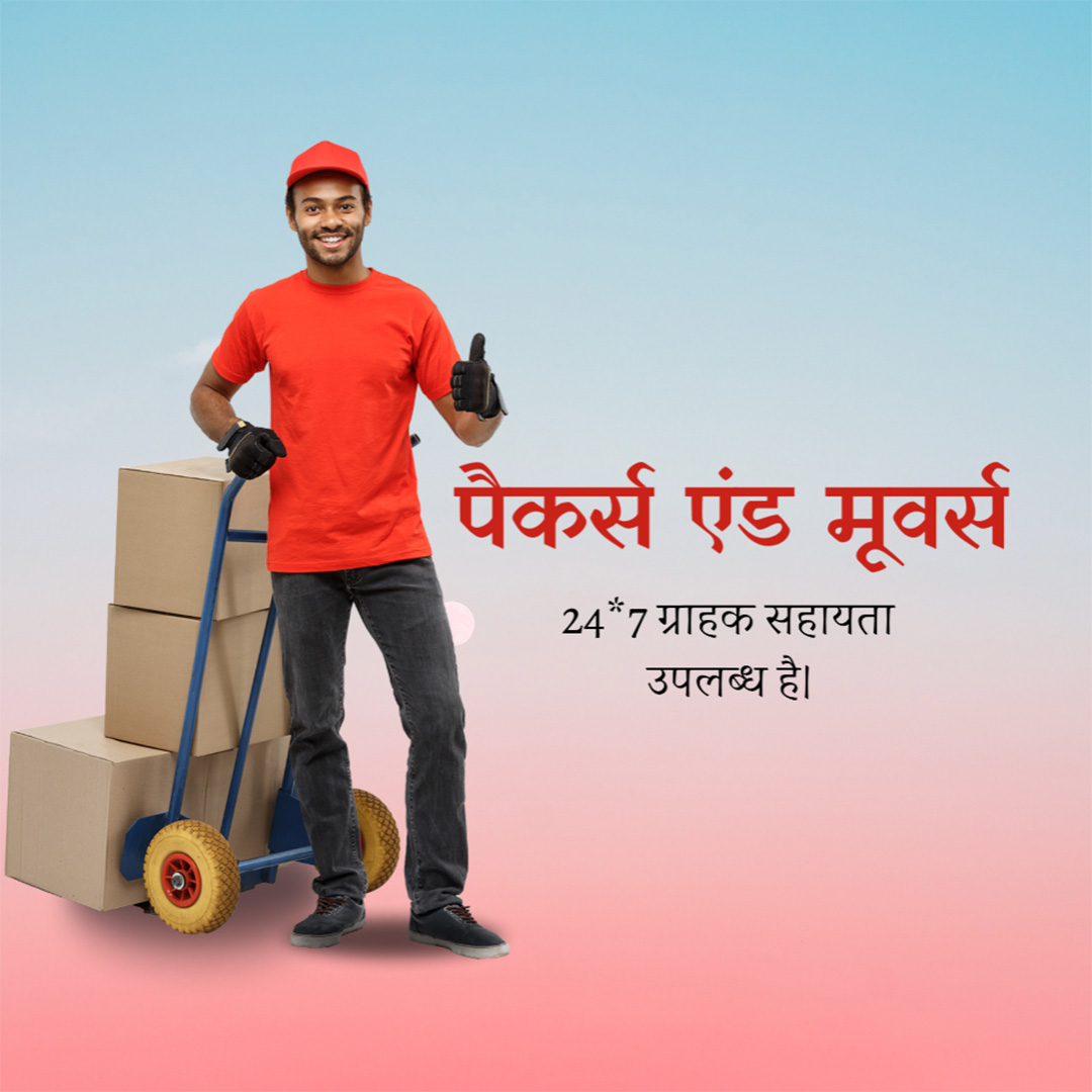 Packers & Movers