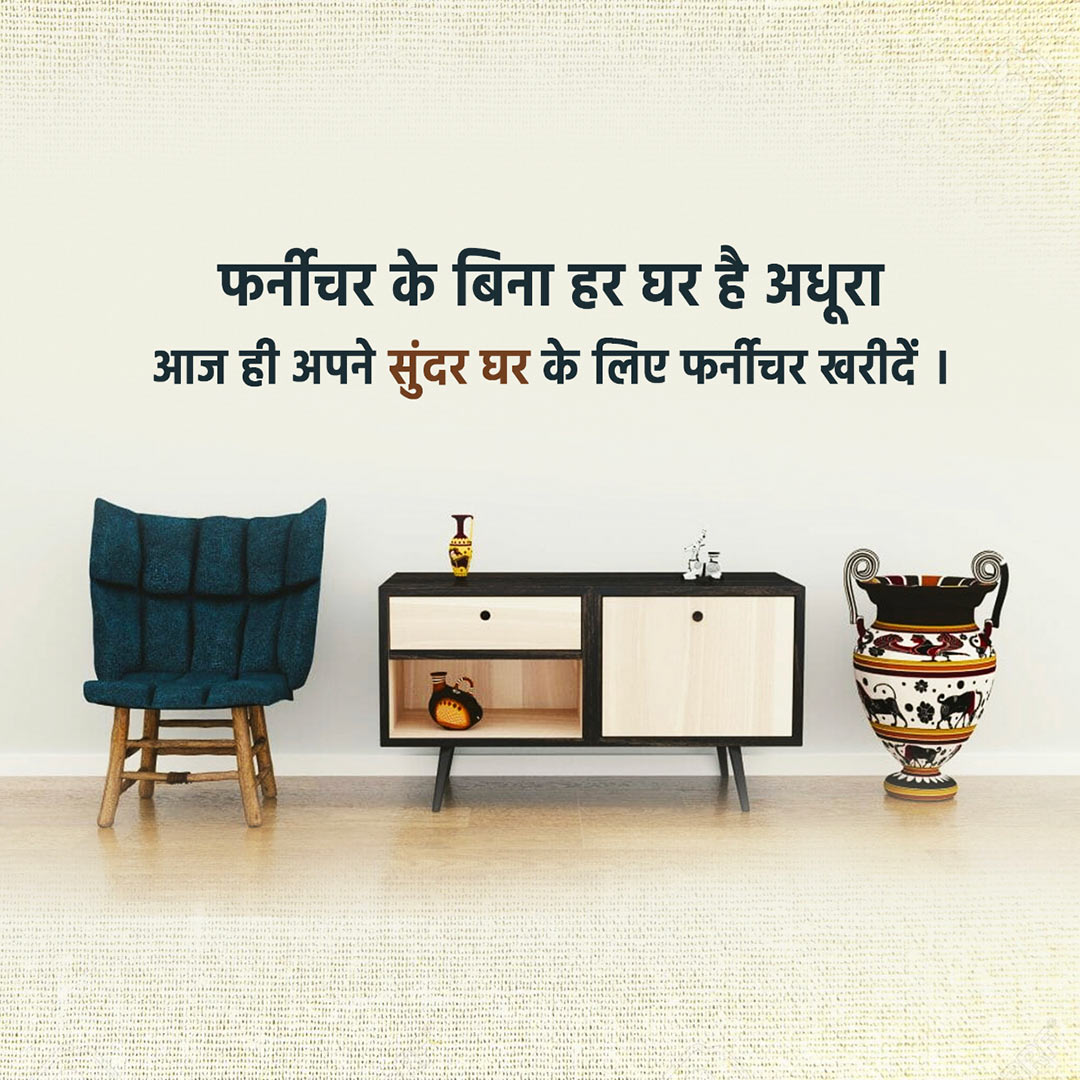 Furniture