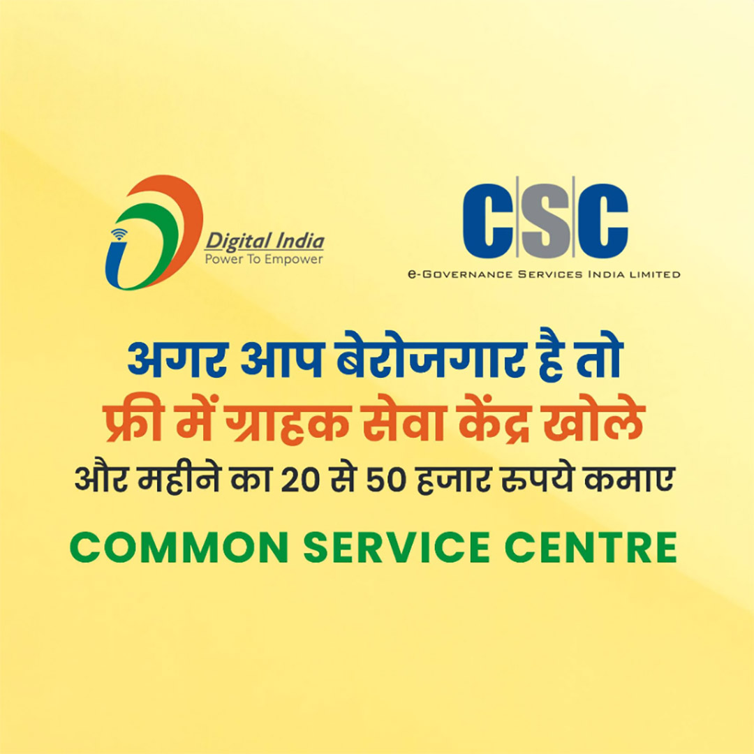 CSC Center / E Maha Seva Kendra