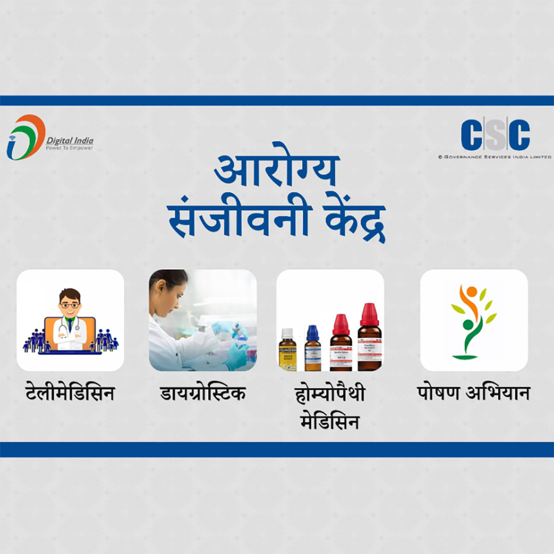 CSC Center / E Maha Seva Kendra