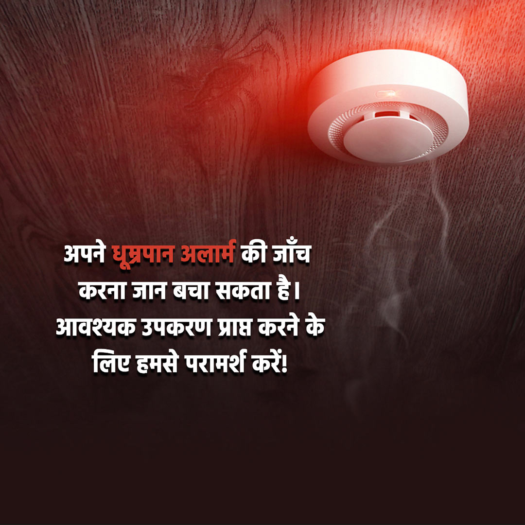 Fire Safety & Equipment
