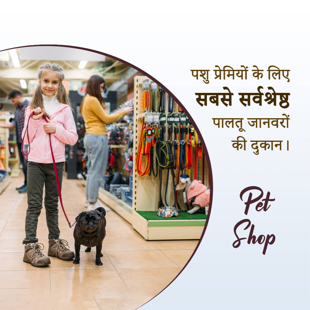 Pet Shop