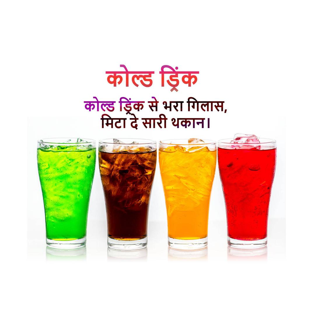 Beverages