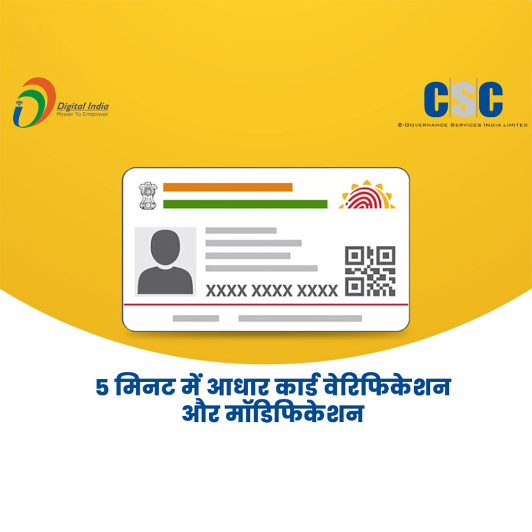 CSC Center / E Maha Seva Kendra