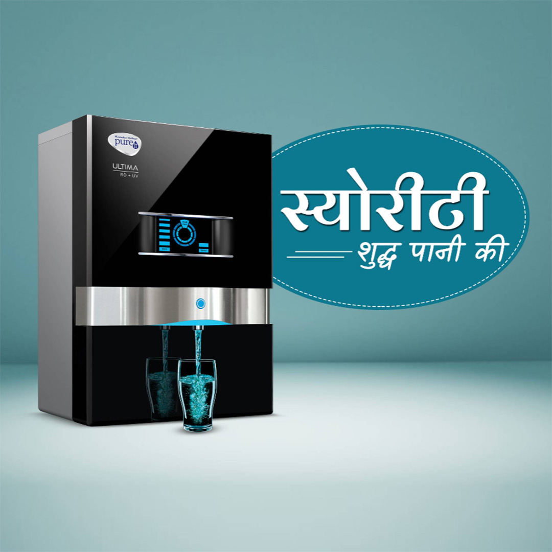 RO Water