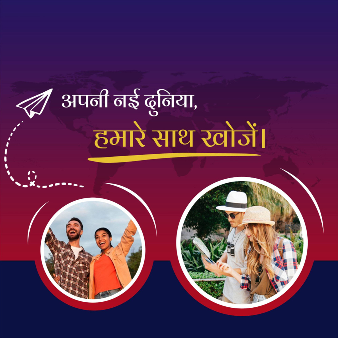 Tours and Travels