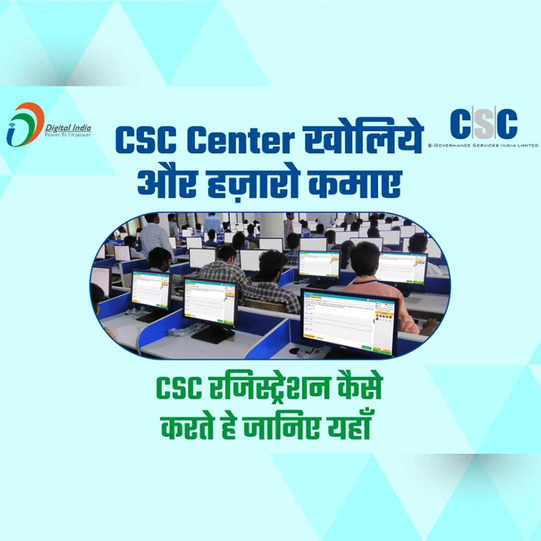 CSC Center / E Maha Seva Kendra