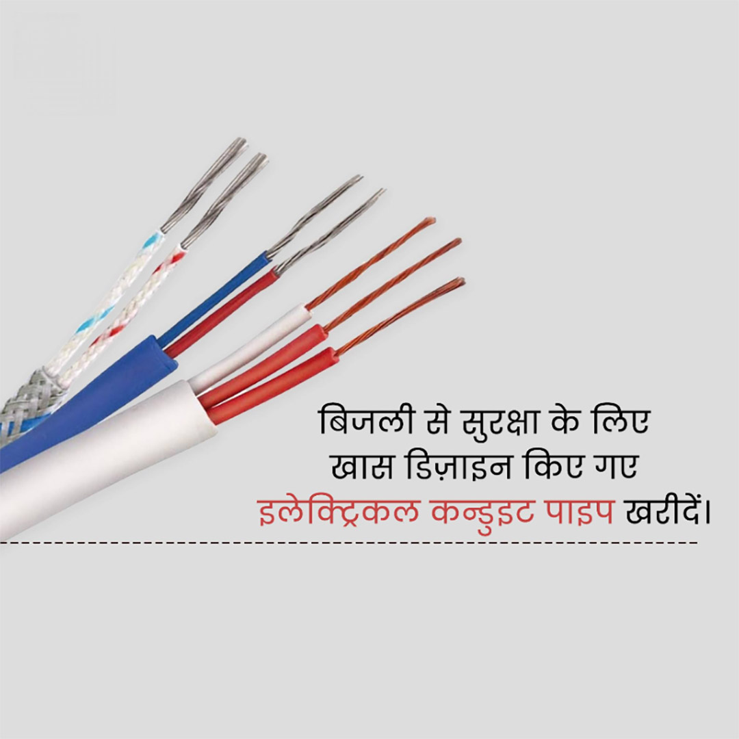 Electrical