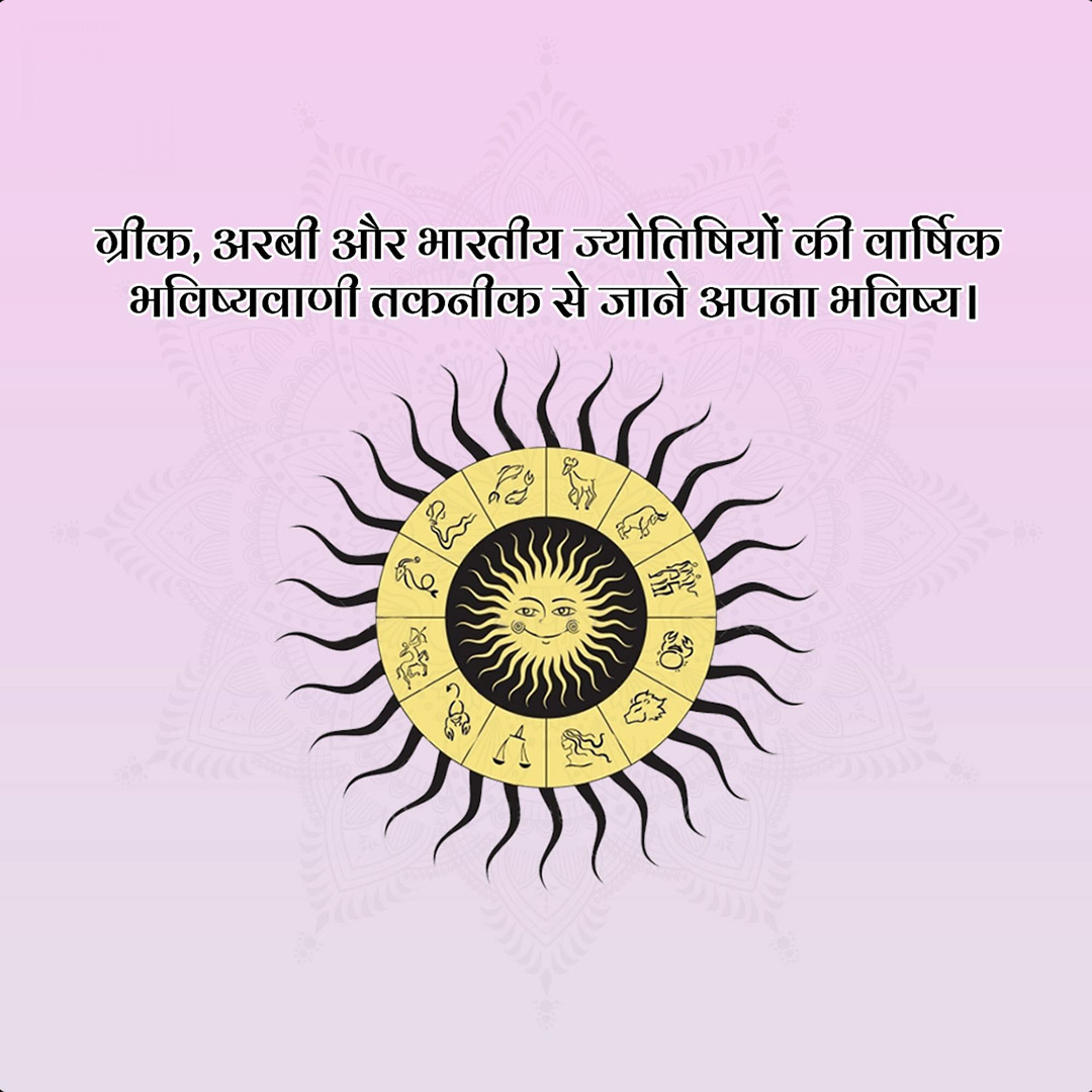Astrology