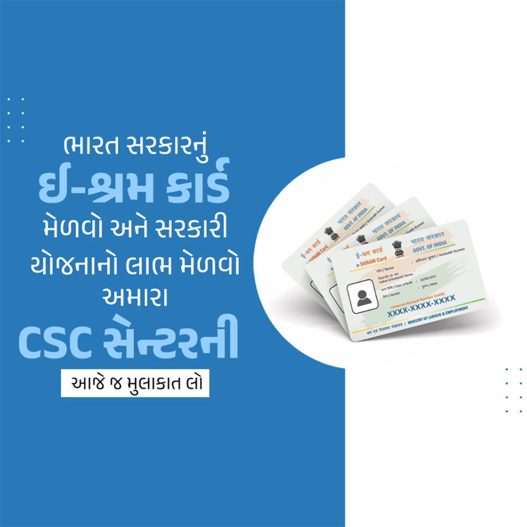 CSC Center / E Maha Seva Kendra