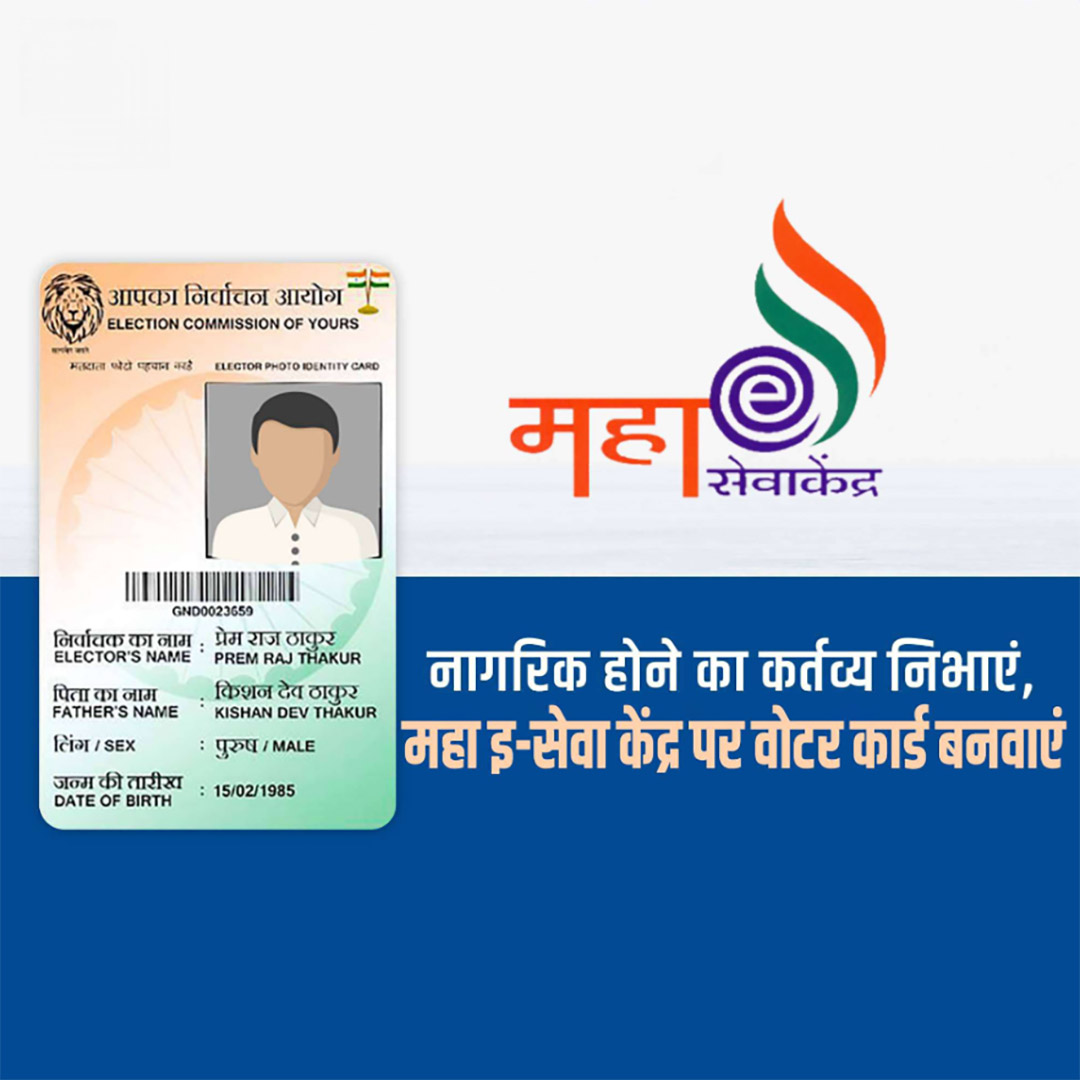 CSC Center / E Maha Seva Kendra