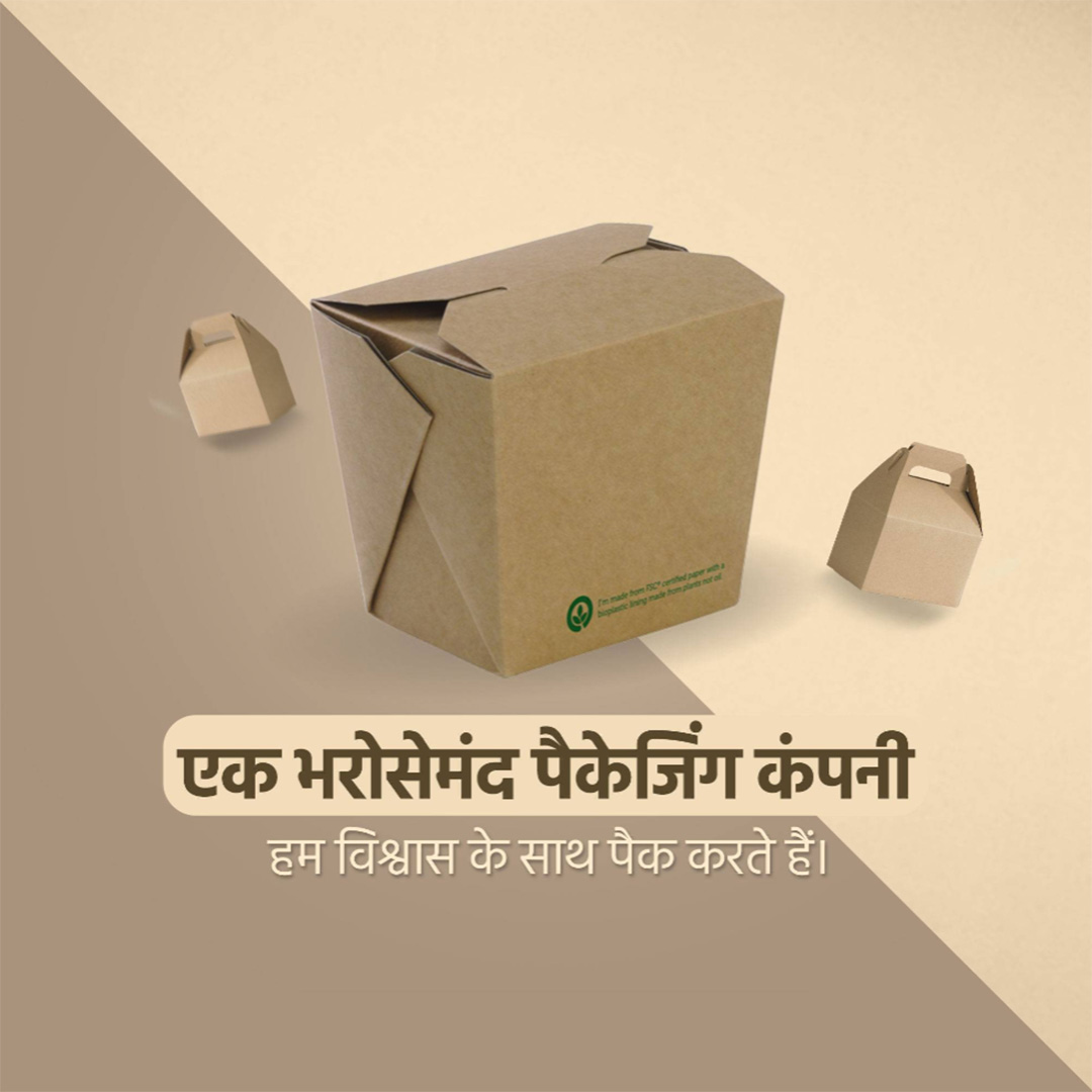 Packaging