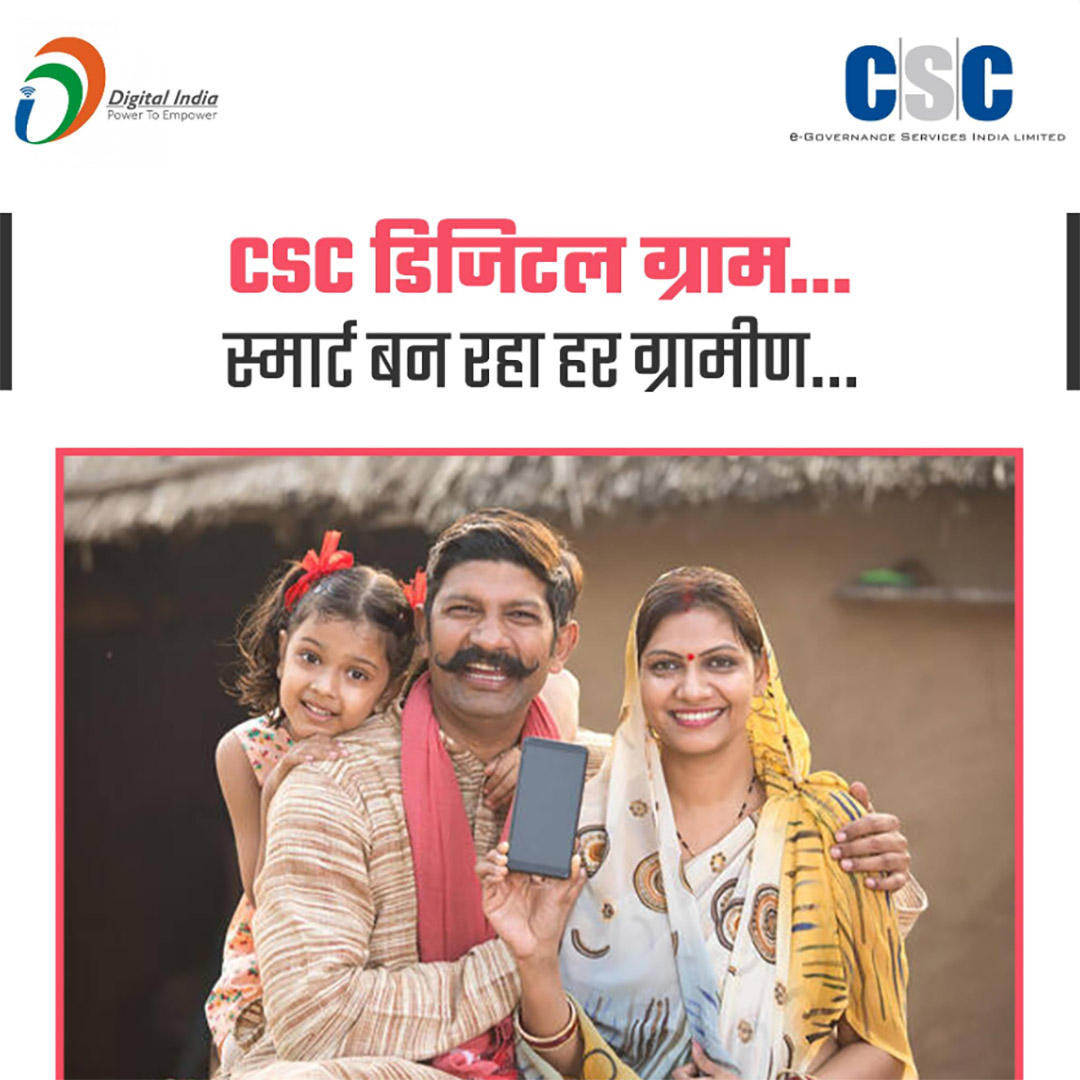 CSC Center / E Maha Seva Kendra