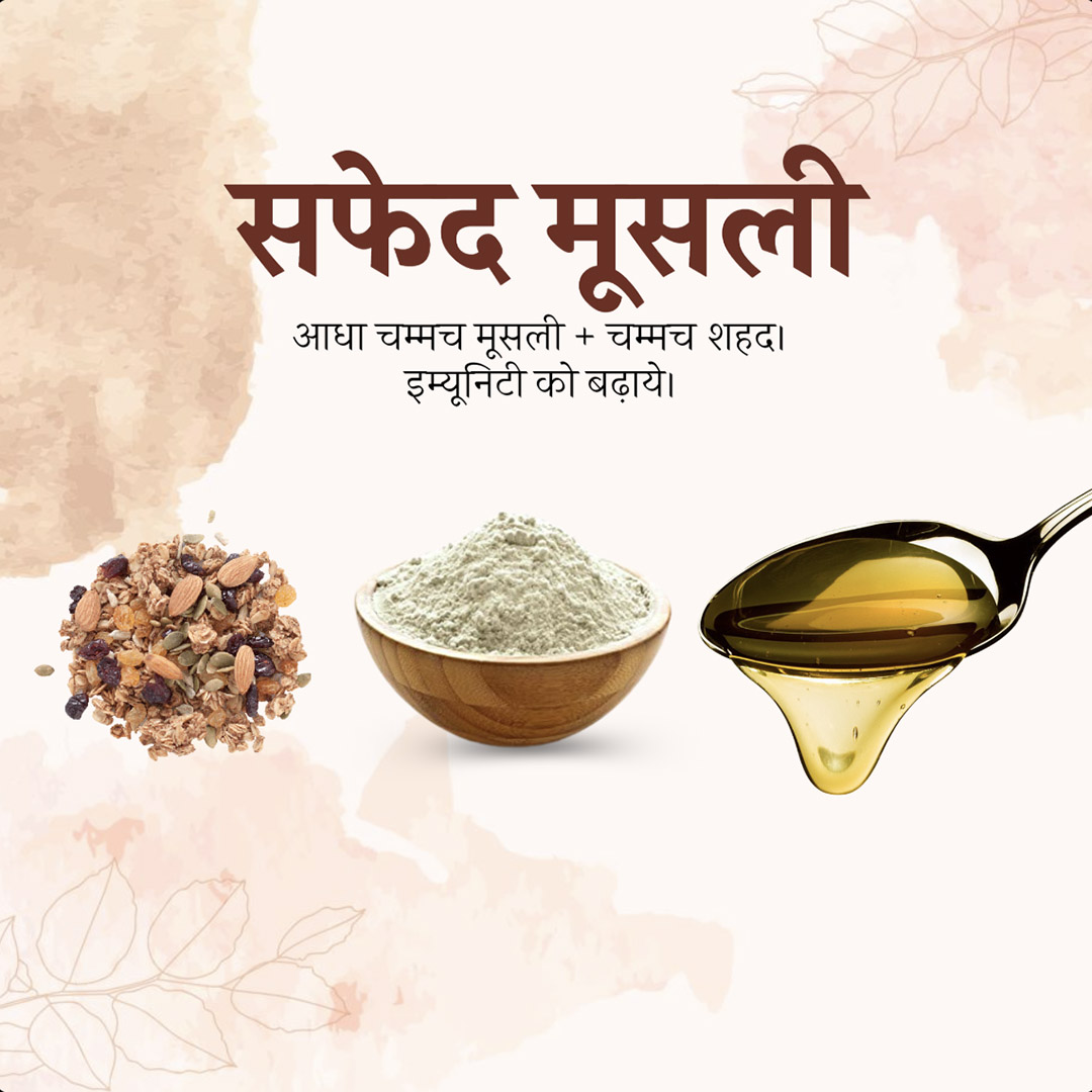 Aayurvedic