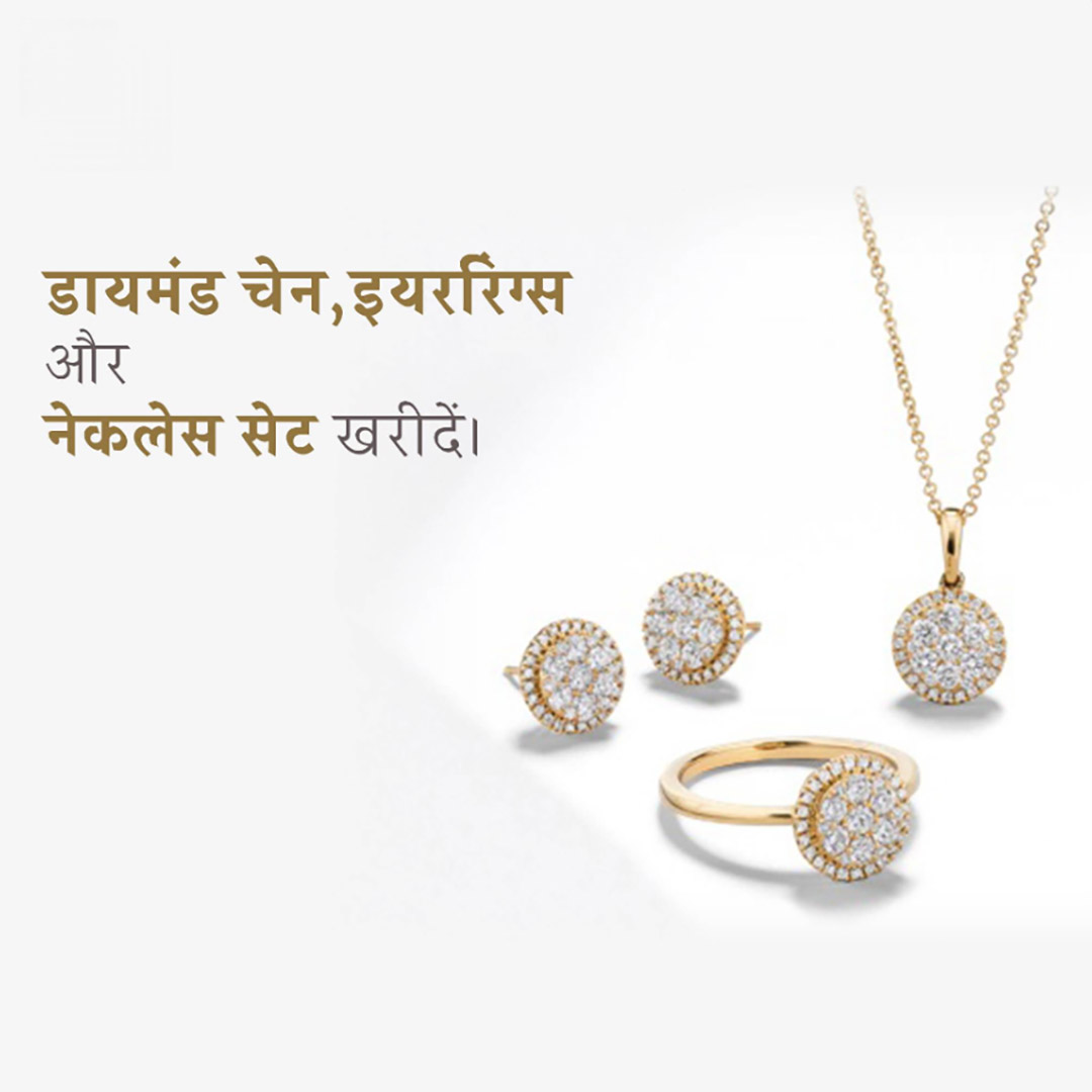 Gems & Jewellery