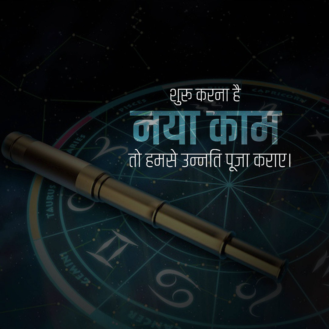 Astrology
