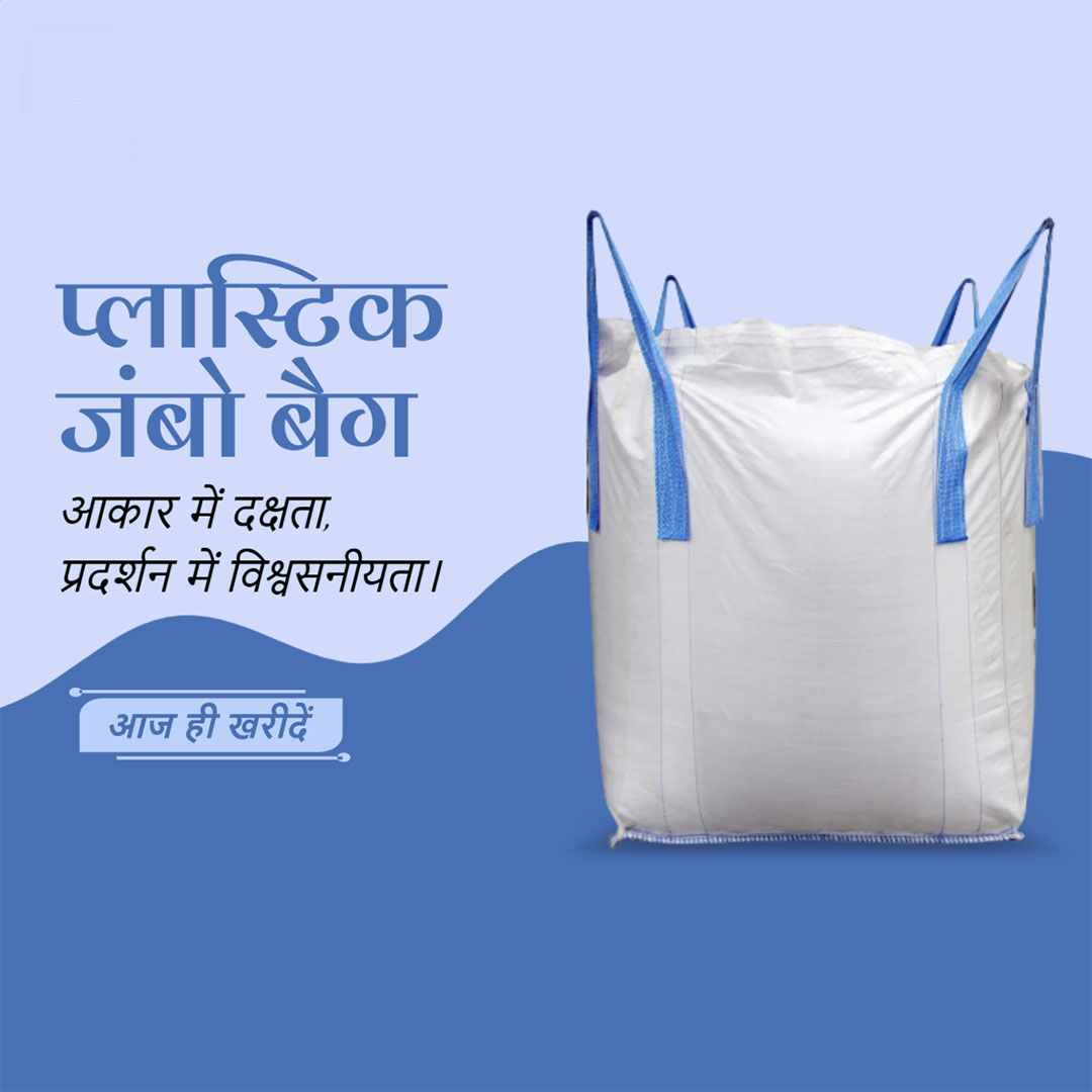 Bag Manufacturing